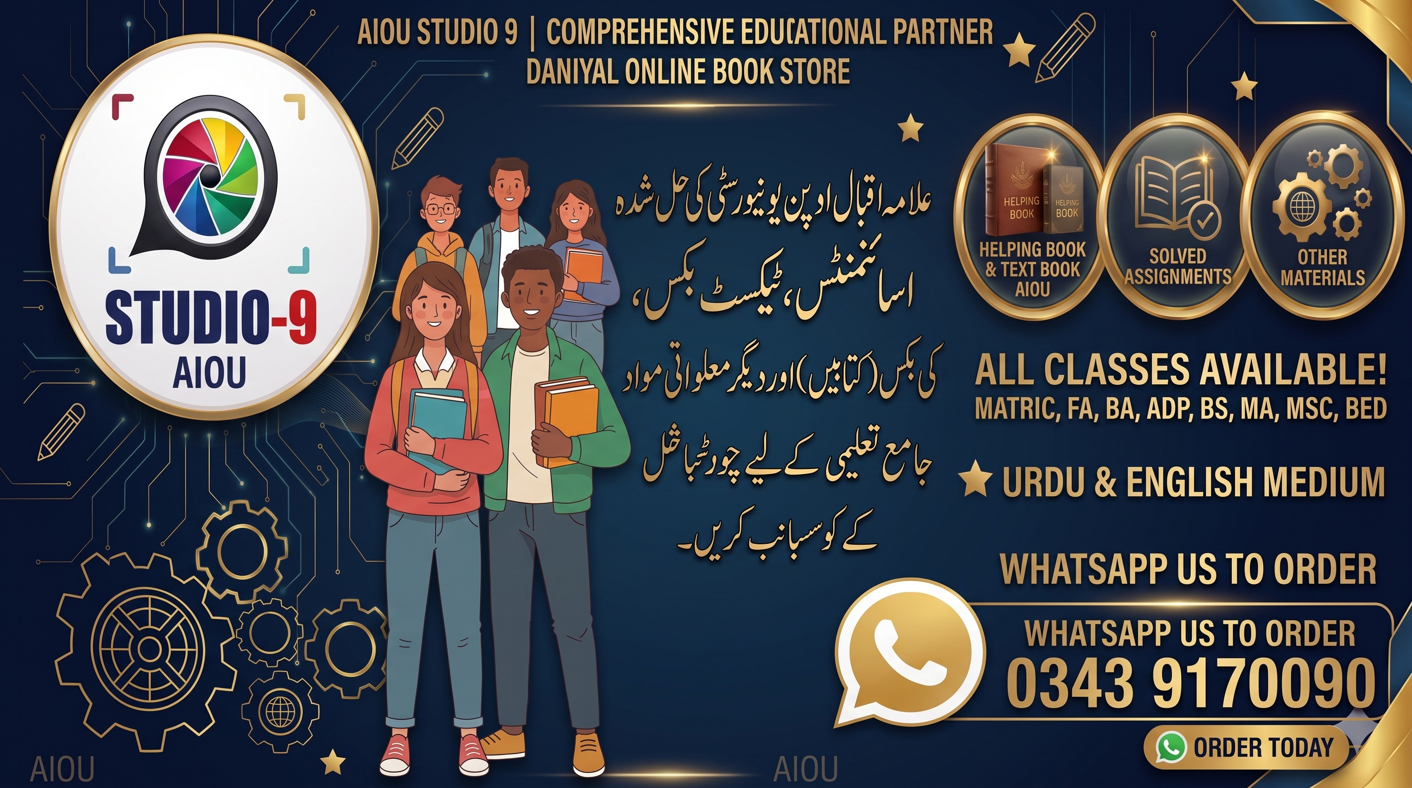 AIOU Services